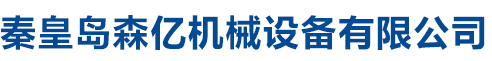 沈陽(yáng)遼動(dòng)機(jī)械設(shè)備有限公司